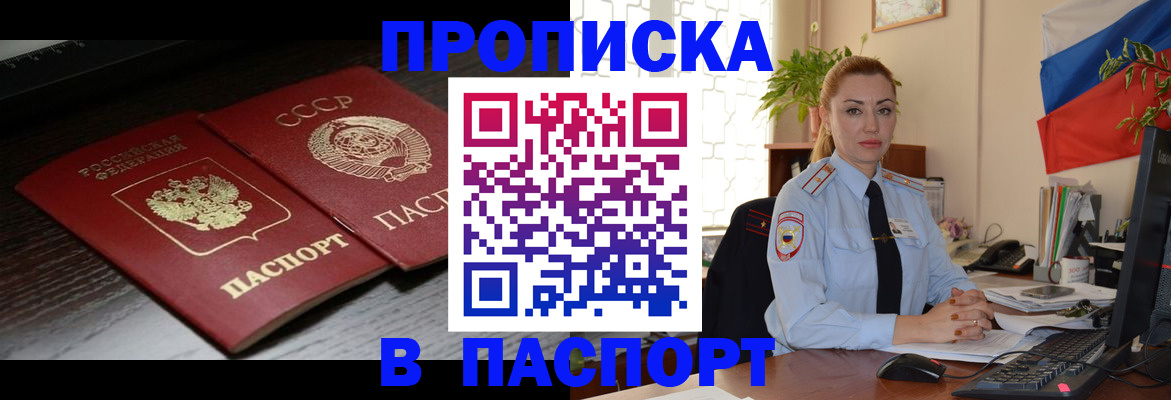 временная регистрация гарантия в Тынде