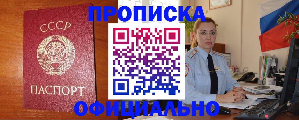 временная регистрация купить в Тынде