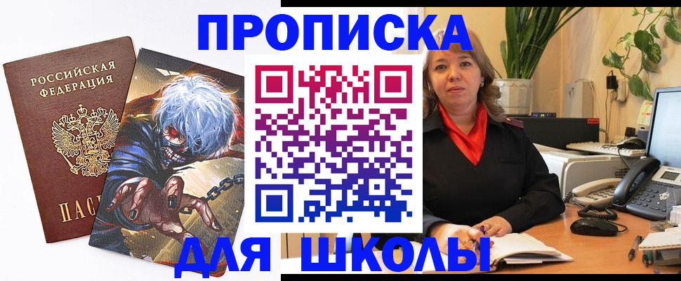 прописка для кредита в Тынде